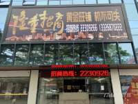 东莞市东城中心辉煌智谷全国招商
