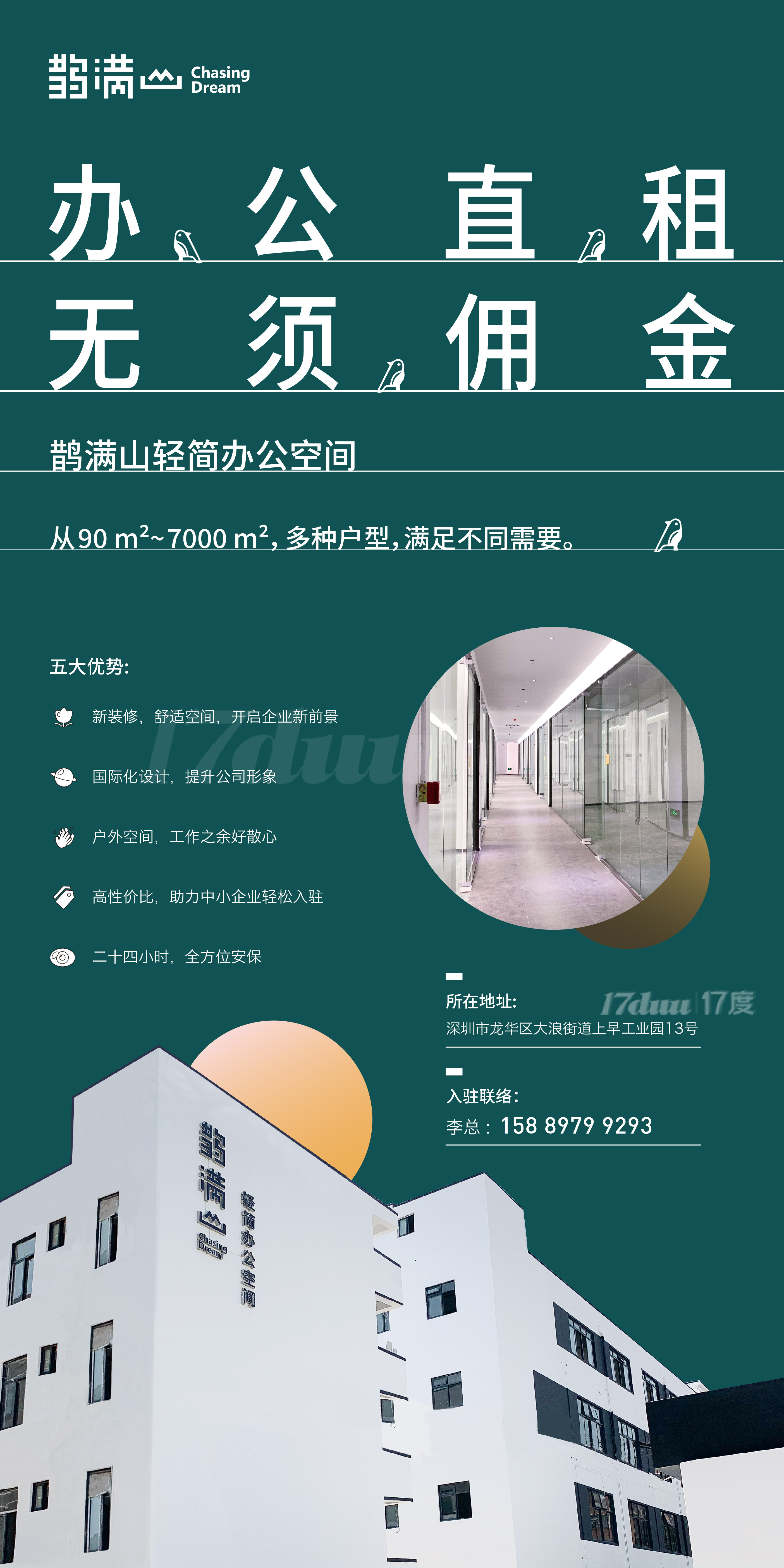 免租一个月，地铁口物业