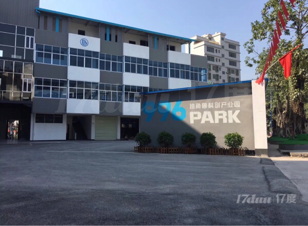 全新创意园 3600全包 电商淘宝外贸服装摄影直播