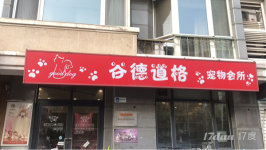 旺铺挥泪转让