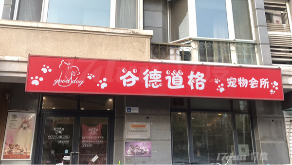 旺铺挥泪转让