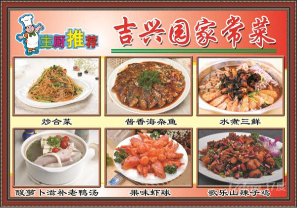 临街饭店整体转让