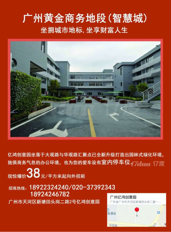 园林式绿化 商务化办公环境 正