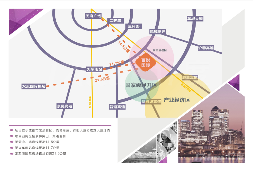 百悦国际中心