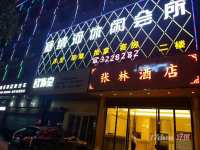 2018年新开酒店转让
