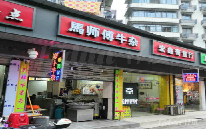 发展大道竹叶山三村地铁站600米一线旺铺出租