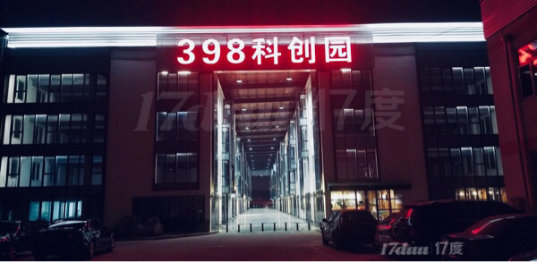 北京东五环王四营398科创园