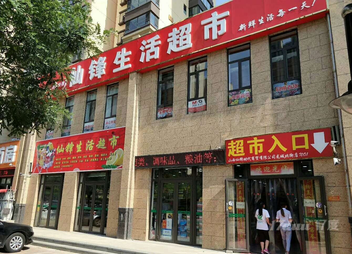 体育路临街门面房，大红本，可贷款