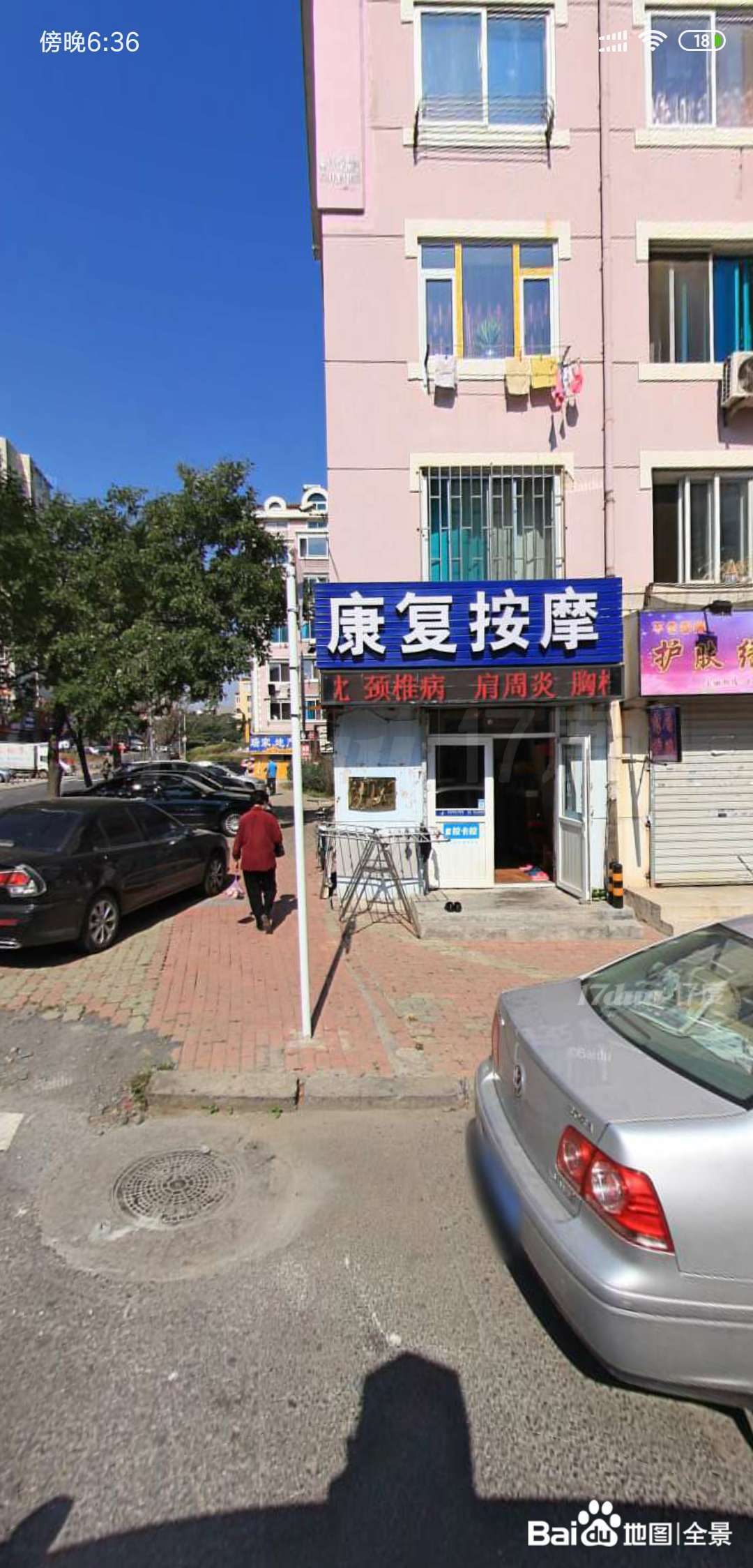 十点按摩店出兑