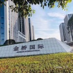 中国亚健康产业总部基地