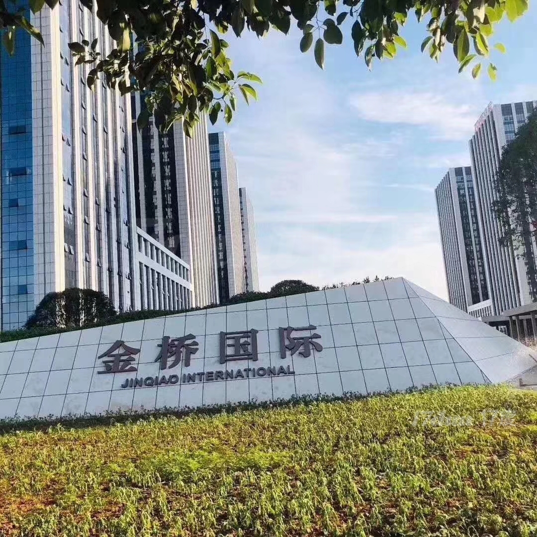中国亚健康产业总部基地