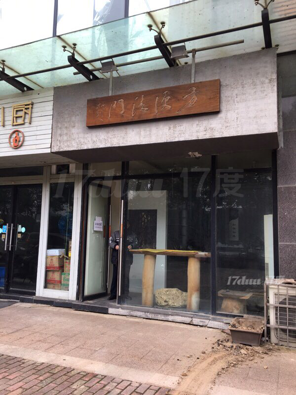 金域名都商铺招租