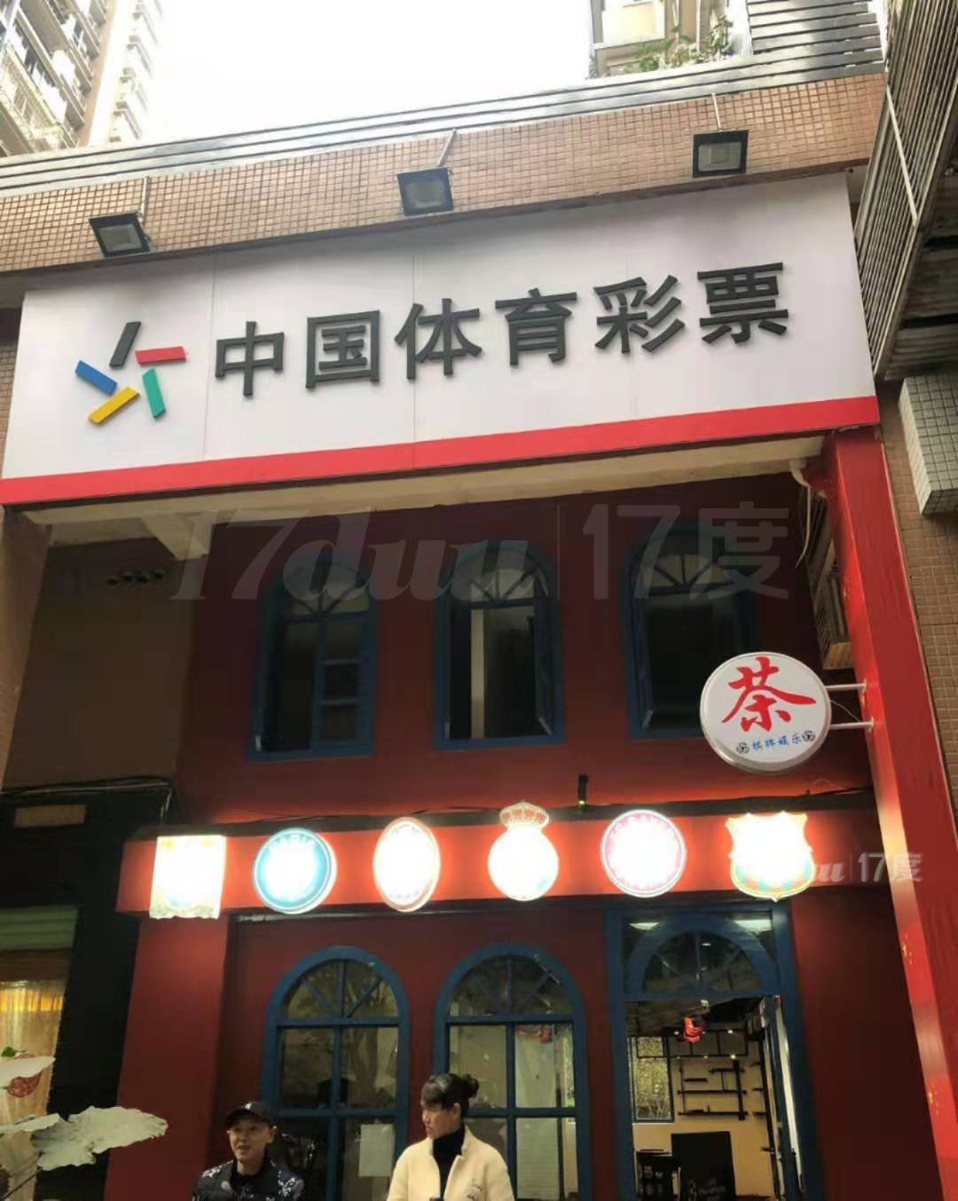 天邻风景社区商铺出租