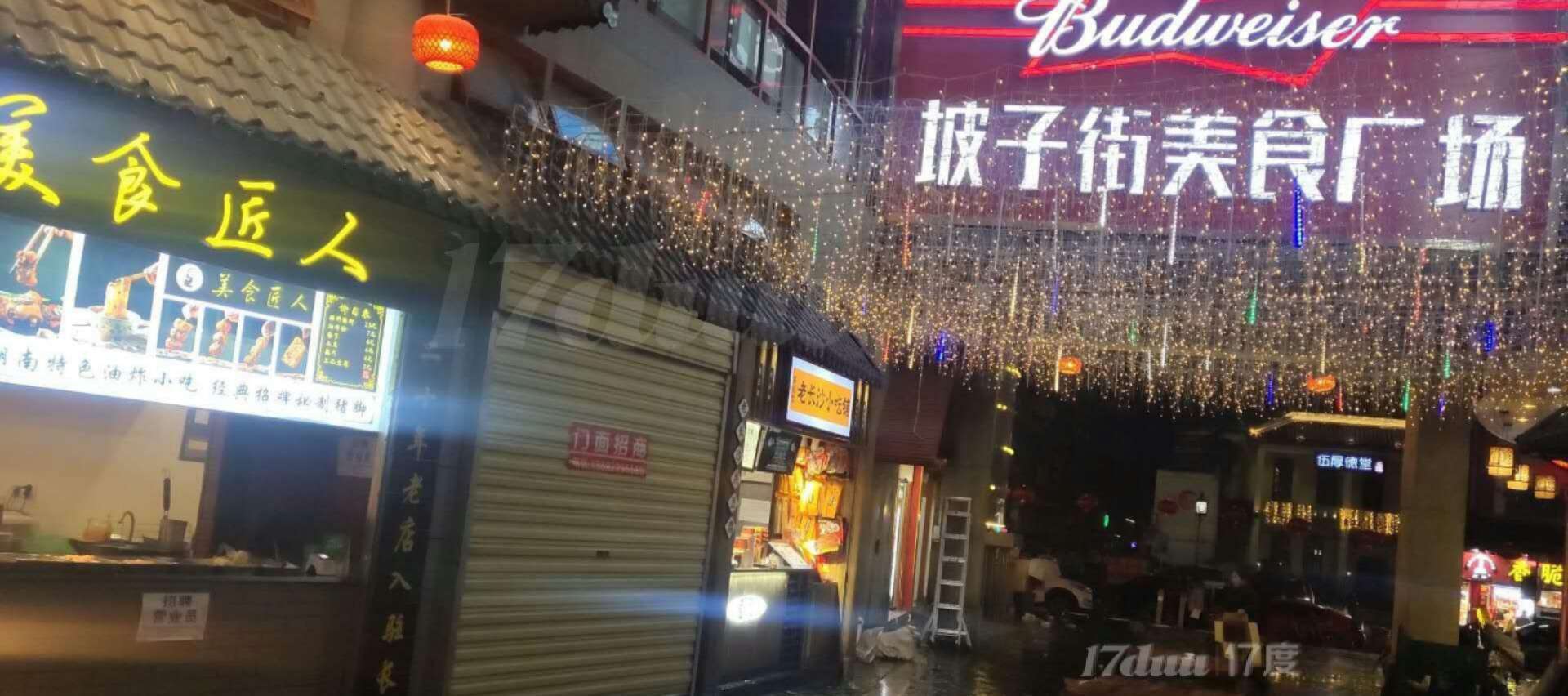 坡子街美食广场旺铺招租