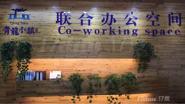 青浦区青龙小镇精装写字楼出租    无中介