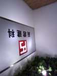 周谷堆附近恒兴广场写字楼出租