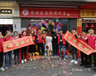 租金低！独.家便利店！