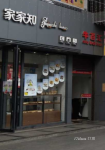 盐田沙头角商业街店铺生意转让