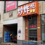 房东直租临街旺铺
