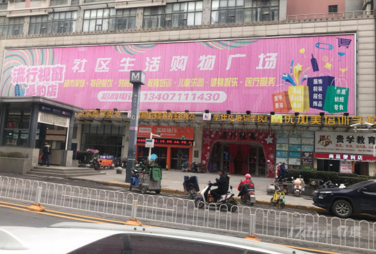  社区底商临街店铺出租
