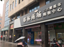 武广附近临街商铺出租