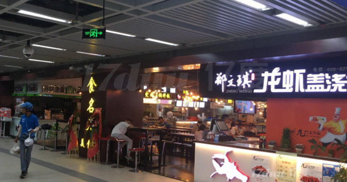 汉口泛海城市广场美食城档口招商