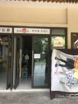 巴南鱼洞南渝星城 住宅底商17平米