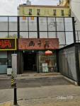裕京大厦临街一层底商