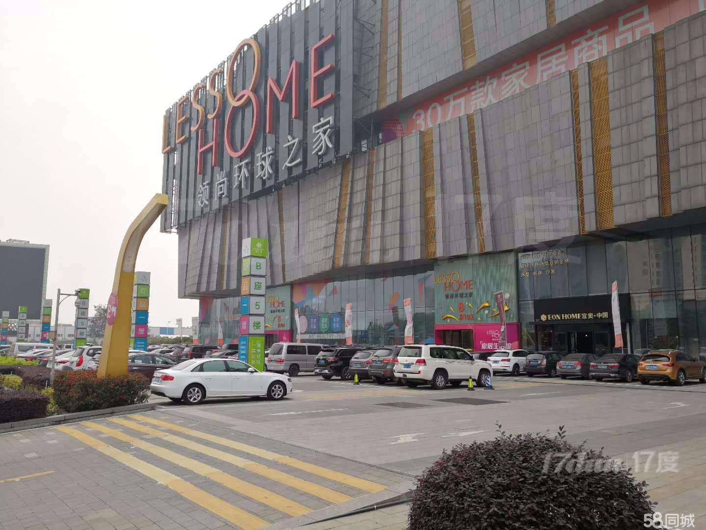 （直租）佛山黄金地带领尚环球之家可展示可办公低至25元