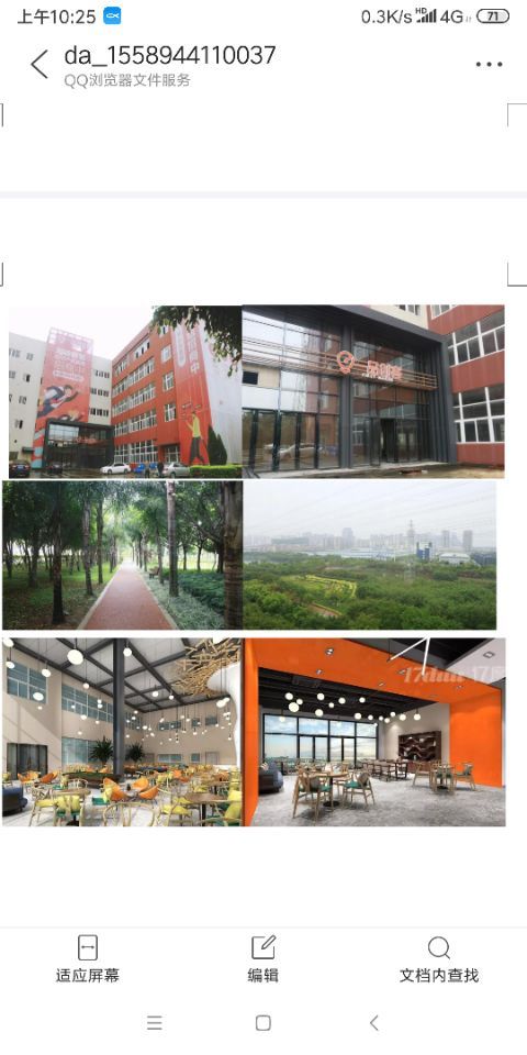 高补贴免租期免停车费写字楼招商
