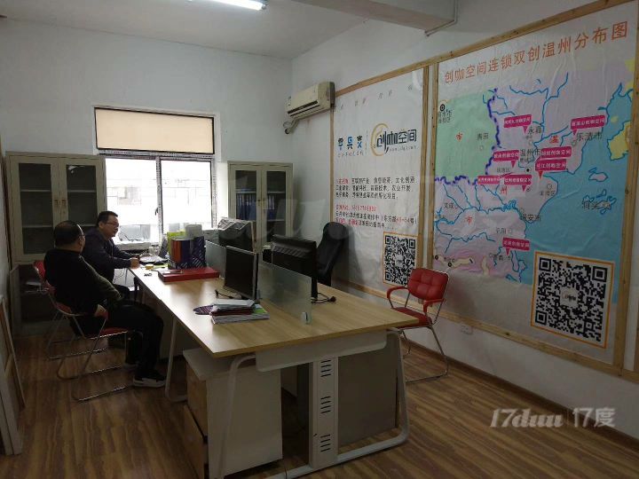 瓯海慈湖东方路46创咖空间独立小办公室33平出租