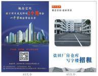 概念空间盐田项目升级改造