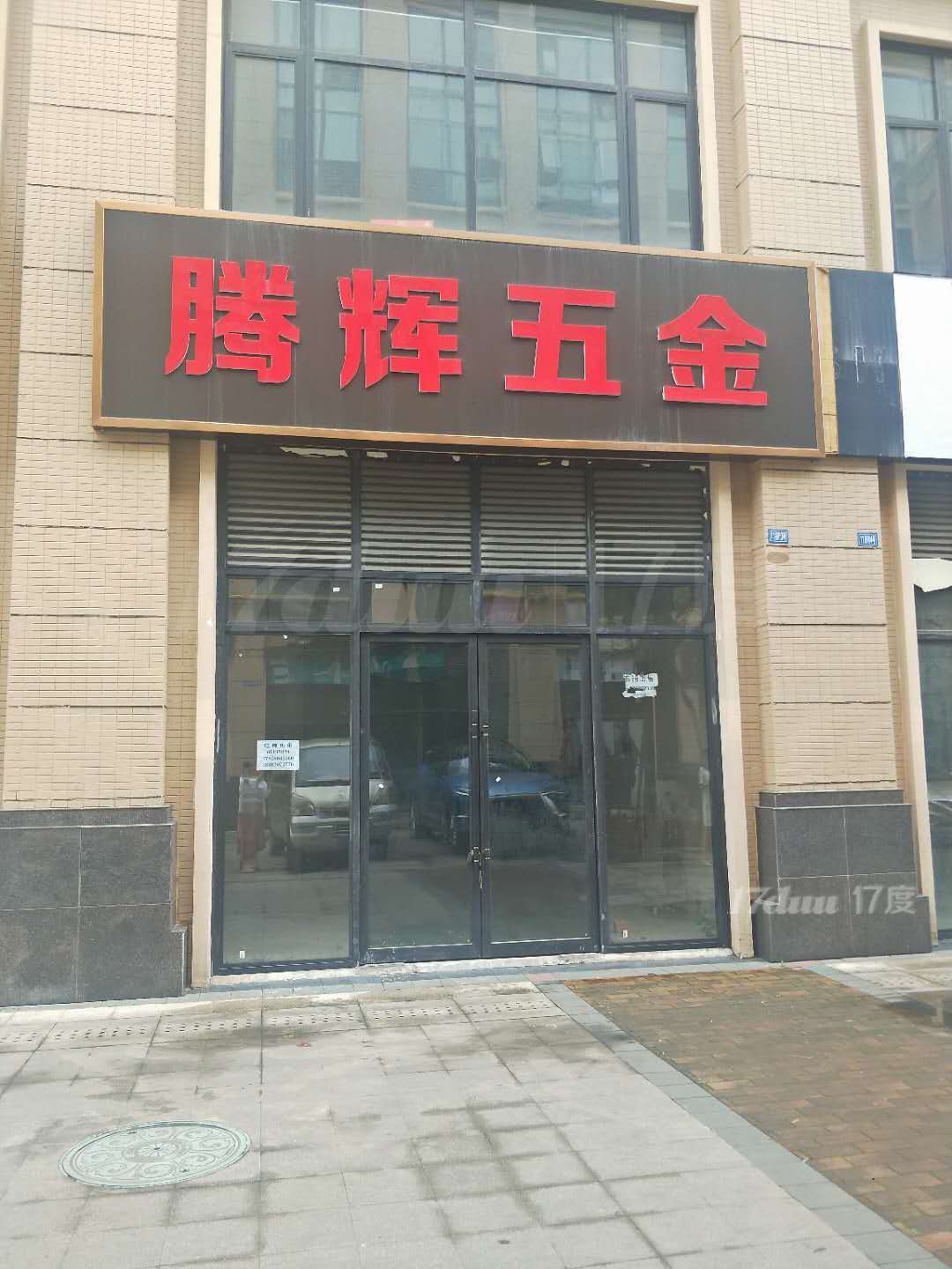中铁金花国际城旺铺招租无转让费