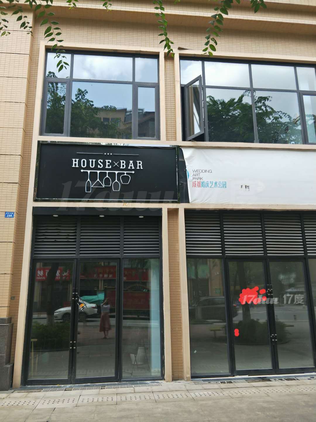 中铁金花国际城