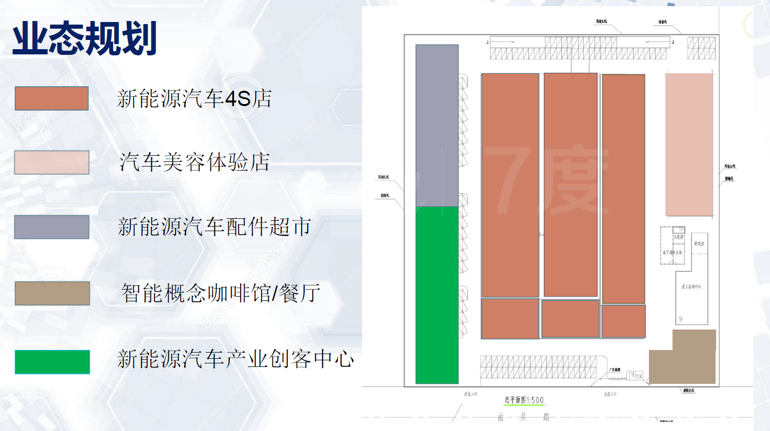 霆仑新能源科技汽车产业园
