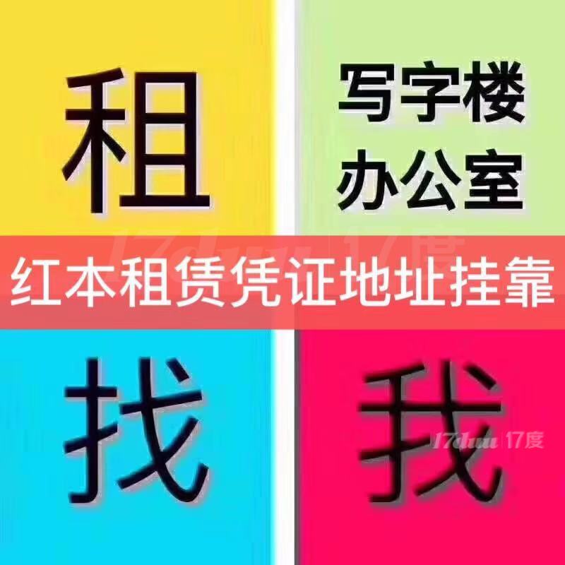 车公庙小微型企业办公室出租，创业摇篮，非中介