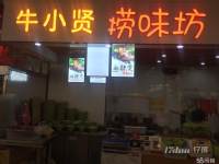 经三路东风路金城国际世纪联华二楼商铺转让