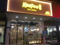 昌岗地铁口旺铺转让百业皆宜