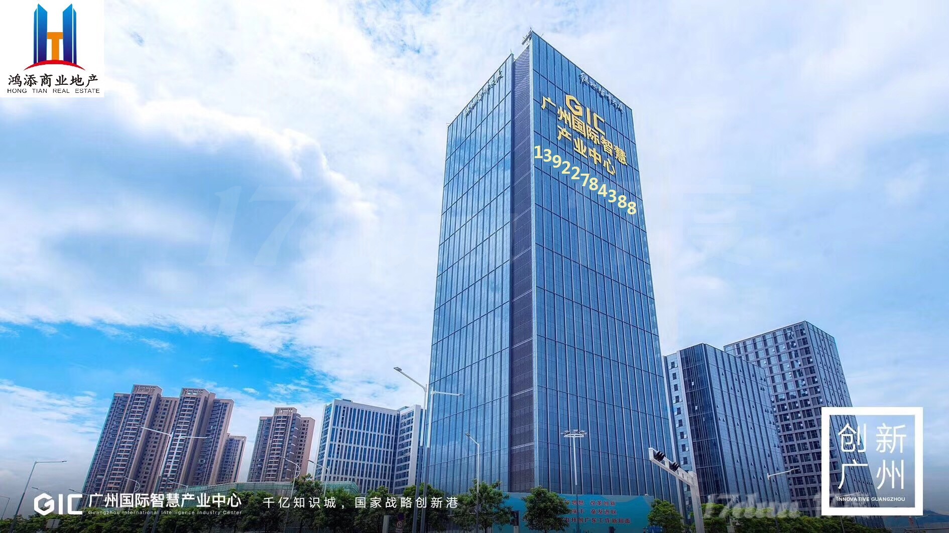中新广州知识城独栋写字楼，科学城独一无二
