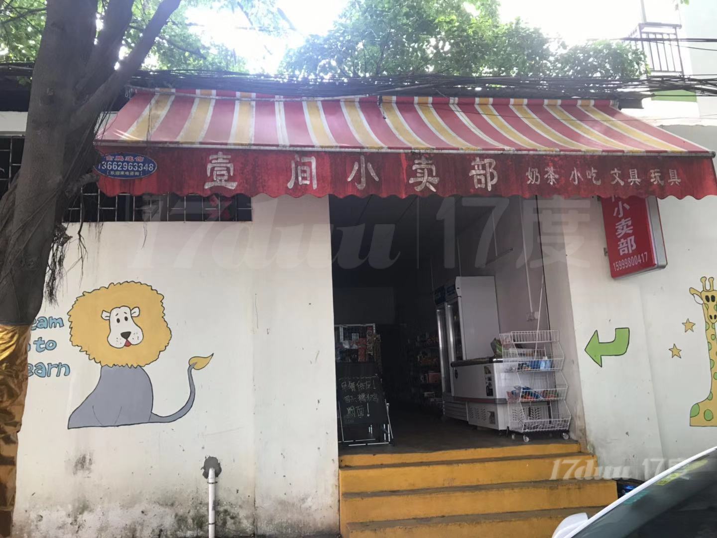 整转！学校门口绝佳位置，仅此一家