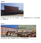 昌平 │ 中国非遗传承人产业基地 配套设施招租
