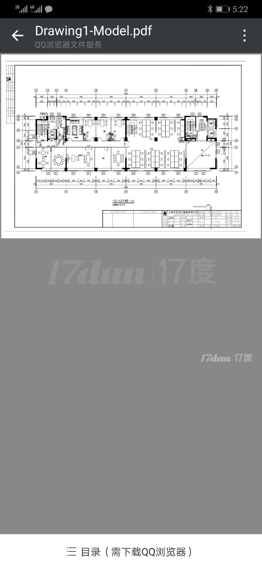 出租给建筑相关设计团队的联合办公