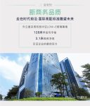 （直租)中粮创芯中心   入驻享补贴政策