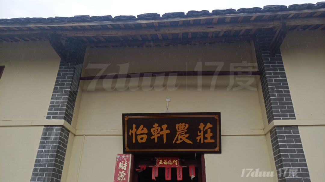 农家乐转让正在经营中，开业四年有稳定客源因小孩上学无时间打理