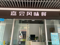 接手可经营