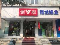 东三街红旗路临街门面房