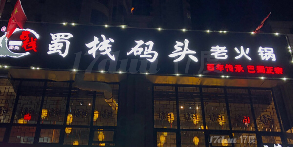 社区底商 黄金位置