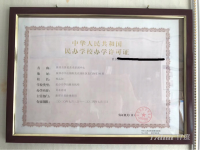 有证教育培训机构