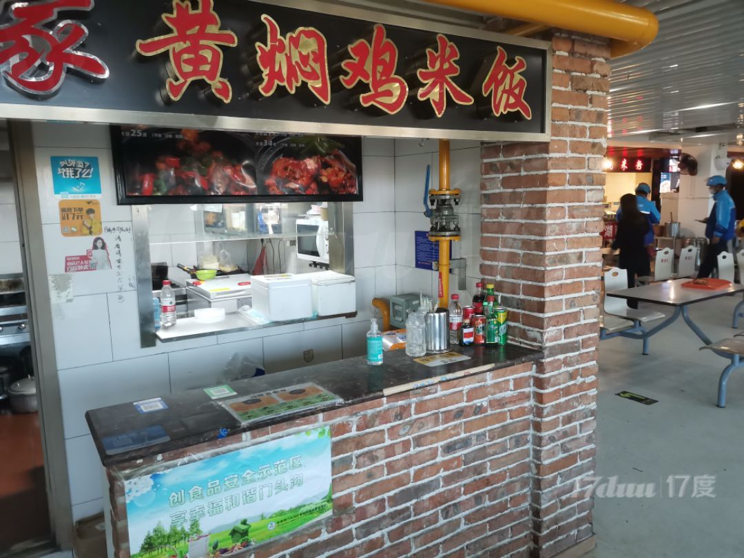 美食城的照，可动明火