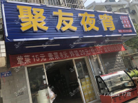 夜宵街上位置好门面餐馆门口有一块大坪